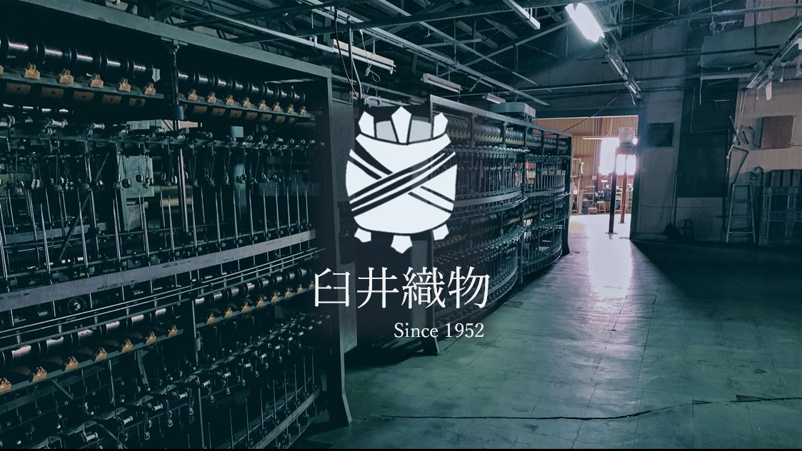 臼井織物株式会社
